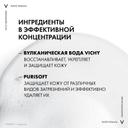 Vichy Purete Thermale Гель очищающий и освежающий для лица 200 мл