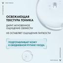 Vichy Purete Thermale Тоник для чувствительной кожи лица и глаз 200 мл