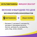 Бэби Формула Мишки Эвалар Мультивитамины пастилки жевательные 60 шт