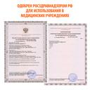 Little Doctor Термометр цифровой LD-301 водозащищенный