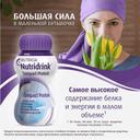 Нутридринк Компакт Протеин лечебное диетическое питание Нейтральный вкус 125 мл 4 шт