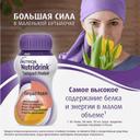 Нутридринк Компакт Протеин лечебное диетическое питание Персик-Манго 125 мл 4 шт