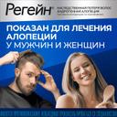 Регейн 5% пена-аэрозоль для наружного применения 60 г