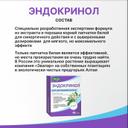 Эвалар Эндокринол капсулы 60 шт