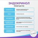 Эвалар Эндокринол капсулы 60 шт