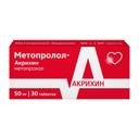 Метопролол-Акрихин 50 мг таблетки 30 шт