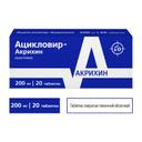 Ацикловир-Акрихин 200 мг таблетки 20 шт