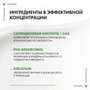 Vichy Normaderm Крем-уход корректирующий против несовершенств и жирного блеска 50 мл