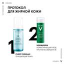 Vichy Normaderm Крем-уход корректирующий против несовершенств и жирного блеска 50 мл