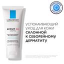La Roche-Posay Kerium DS Крем для лица успокаивающий 40 мл