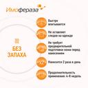 Имофераза Крем для специализированного ухода за кожей 30 г