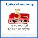 AND Ингалятор компрессорный CN-233 Эконом
