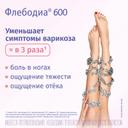 Флебодиа 600 мг таблетки 60 шт