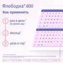 Флебодиа 600 мг таблетки 60 шт