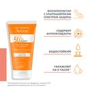 Avene Sun Крем солнцезащитный без отдушек для сухой и чувствительной кожи SPF 50+ 50 мл