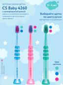 Curaprox Baby Зубная щетка для детей 0-4 лет