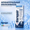 Biorepair Ополаскиватель антибактериальный для полости рта 3 в 1 500 мл