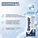 Biorepair Ополаскиватель антибактериальный для полости рта 3 в 1 500 мл