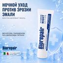 Biorepair Intensive Night Зубная паста ночное восстановление 75 мл