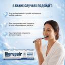 Biorepair Intensive Night Зубная паста ночное восстановление 75 мл