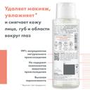 Avene Лосьон очищающий мицеллярный 100 мл