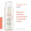 Avene Лосьон очищающий мицеллярный 100 мл