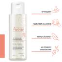 Avene Лосьон очищающий мицеллярный 100 мл