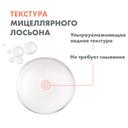 Avene Лосьон очищающий мицеллярный 100 мл