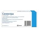Селектра 10 мг таблетки 56 шт