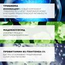 La Roche-Posay Cicaplast Baume B5+ Бальзам восстанавливающий для лица и тела с витамином В5+ 15 мл