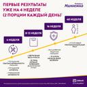 Малоежка Питание детское сбалансированное с 1 до 10 лет Клубника 200 мл