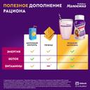 Малоежка Питание детское сбалансированное с 1 до 10 лет Клубника 200 мл