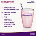 Малоежка Питание детское сбалансированное с 1 до 10 лет Клубника 200 мл