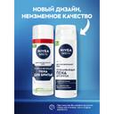 Nivea Men Пена для бритья успокаивающая для чувствительной кожи 200 мл
