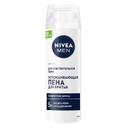 Nivea Men Пена для бритья успокаивающая для чувствительной кожи 200 мл
