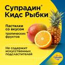 Супрадин Кидс Рыбки пастилки жевательные 30 шт