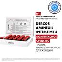 Vichy Dercos Aminexil Intensive 5 Средство комплексное против выпадения волос для женщин ампулы 21 шт