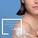 La Roche-Posay Lipikar Syndet AP+ Крем-гель для душа очищающий для сухой кожи детей и взрослых 200 мл