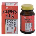 Fine Japan Экстракт пальмы Сереноа капсулы 75 шт