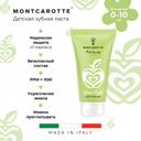 Montcarotte Зубная паста-гель для детей 0-10 лет Яблоко 30 мл
