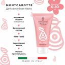 Montcarotte Зубная паста-гель для детей 0-10 лет Груша 30 мл