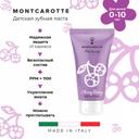 Montcarotte Зубная паста-гель для детей 0-10 лет Вишня 30 мл