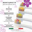Montcarotte Зубная паста-гель для детей 0-10 лет Вишня 30 мл