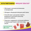 Бэби Формула Мишки Эвалар Мультивитамины пастилки жевательные 30 шт