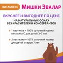 Бэби Формула Мишки Эвалар Мультивитамины пастилки жевательные 30 шт