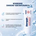 BioRepair  зубная паста восстановление эмали д/чувствительных зубов 50 мл