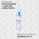 La Roche-Posay Toleriane Вода мицеллярная для чувствительной склонной к аллергии кожи 200 мл