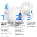 La Roche-Posay Toleriane Вода мицеллярная для чувствительной склонной к аллергии кожи 200 мл