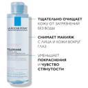 La Roche-Posay Toleriane Вода мицеллярная для чувствительной склонной к аллергии кожи 200 мл
