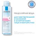 La Roche-Posay Toleriane Вода мицеллярная для чувствительной склонной к аллергии кожи 200 мл
